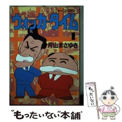 片山まさゆきコレクション 2025年最新】片山まさゆきの人気アイテム - メルカリ