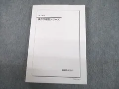 2023年最新】鉄緑会 英作文確認シリーズの人気アイテム - メルカリ