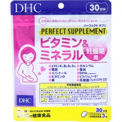 パーフェクトサプリ ビタミン＆ミネラル 妊娠期用  妊娠期の健康のために。摂りたい成分をひとまとめ♪ 30日分 90粒入のサムネイル