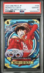 【PSA10】モンキー・Ｄ・ルフィー(SR★){黄}〈OP07-109〉[-ONEPIECE DAY’24] エッグヘッド パラレル プロモ