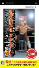 【中古】PSPソフト ボクサーズロード2 ザ・リアル [ベスト版]