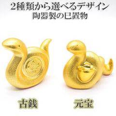 巳 蛇の置物 陶器製 貯金箱 10cm