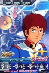 【中古】ガンダムトライエイジ BPR-050[PR]：アムロ・レイ