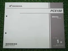 pcx サービスマニュアルの人気アイテム - メルカリ