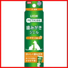2024年最新】犬 歯磨きジェル チキンの人気アイテム - メルカリ