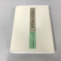 2025年最新】高橋佳子 glaの人気アイテム - メルカリ