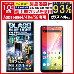 2024年最新】aquos sense4 liteの人気アイテム - メルカリ