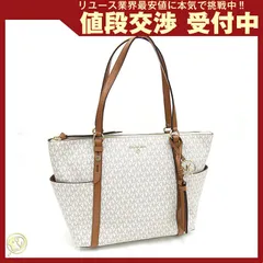 マイケルコース トートバッグ ノマド オフホワイト 中古