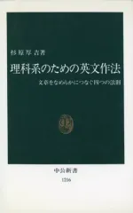 [初版本]　なわばりの数理モデル　杉原厚吉 2025年最新】杉原厚吉の人気アイテム - メルカリ