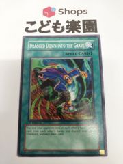 遊戯王　海外版　英語　旧アジア版　墓穴の道連れ / Dragged Down into the Grave　1st　DCR-084