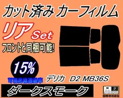 2024年最新】三菱 デリカD:2 MB36Sの人気アイテム - メルカリ