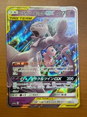 状態A ミュウツー＆ミュウGX SM12a 052/173 RR ★ ポケカ ポケモンカードゲーム