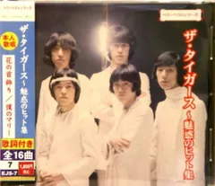 【激レア】ザ　タイガース　レコード レコード〕☆ザ・タイガース『ザ・タイガース FINALE』◇LP／虎