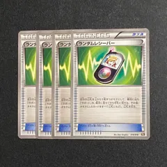 ポケカ　ランダムレシーバー　UR BW アンリミ ポケカ ランダムレシーバー UR BW アンリミ - メルカリ