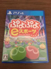 【PS4】ぷよぷよ eスポーツ