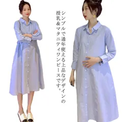 マタニティ ワンピース 授乳服 長袖 前開き 春 秋 シャツワンピース レディース マタニティウェア 綿 体型カバー ゆったり 羽織り 大きいサイズ 産前 産後 妊婦服#lss3560