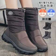 防水 スノーブーツ レディース 裏ボア 暖かい ドローコード付き スノーブーツ スノーシューズ  防寒 ブーツ 防水 防滑 スノーブーツ hanshuo01hanshuo01