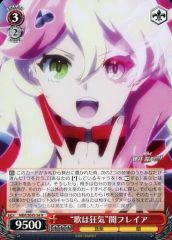 [중고]바이스슈발츠 MDE/SE45-54[N]:"노래는 광기"어둠 프레이아