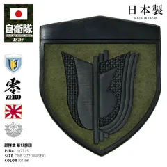 2026年最新】災害派遣 章の人気アイテム - メルカリ