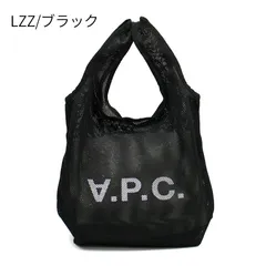 2025年最新】apc トートバッグ メッシュの人気アイテム - メルカリ