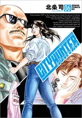 【一部初版あり】文庫版シティーハンター1〜17巻+XYZ【バラ売り可】 2025年最新】CITY HUNTER XYZ editionの人気アイテム - メルカリ