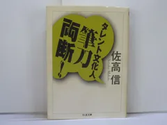 2024年最新】倉吉の人気アイテム - メルカリ