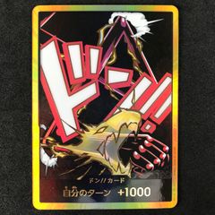 ONE PIECE - ワンピースカード　謀略の王国　レベッカ　L パラレル レベッカ L☆（リーダーパラレル）OP04-039 ワンピースカード