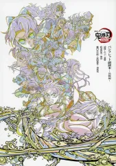 【中古】アニメムック ≪アニメ・漫画系書籍≫ 『劇場版「鬼滅の刃」無限城編 第一章 猗窩座再来』来場御礼入場者特典 第6弾 「パンフレット副読本～決戦編～」