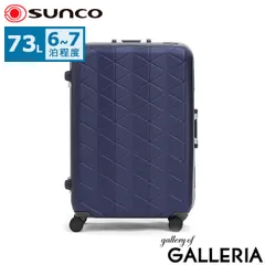 SUNCO サンコー キャリーケース 長期 ブルー 楽天市場】【最大62倍 9/10限定】 ノベルティ付 サンコー スーツ