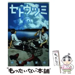 2023年最新】此元_和津也の人気アイテム - メルカリ