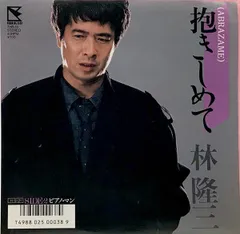 林隆三 ピアノ・マン PIANO MAN LP 林隆三 / ピアノ・マン (帯付) – TICRO MARKET