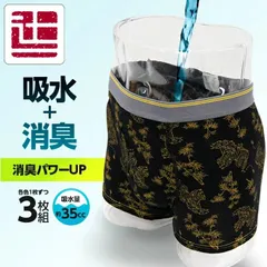 ボクサーパンツ　吸水パンツ　　3枚組　和柄 メンズパンツ 35cc