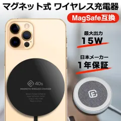 【新品】MagSafe 充電器 マグセーフ ワイヤレス充電器 Qi 40s MS1
