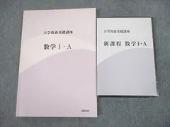 【ナガセ】『大学教養基礎講座　スポーツ科学入門基礎 　DVD』 ナガセ大学教養基礎講座数学DVD - メルカリ