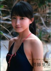 鞘師里保 モーニング娘。 写真集 十六歳 DVD付 - メルカリ