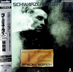 ターミネーター　ターミネーター2 セット　レーザーディスク　LD レーザーディスク[LD] ターミネーター2 SPECIAL EDITION - メルカリ
