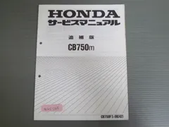 2025年最新】cb750 サービスマニュアルの人気アイテム - メルカリ
