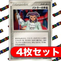 バトラーの手品 4枚セット