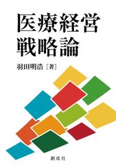 裁断済 児童青年 精神医学 大事典 西村書店 - メルカリ