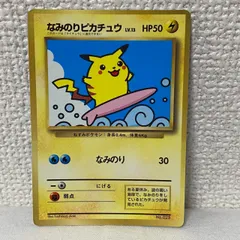 なみのりピカチュウ プロモ なみのりピカチュウ: プロモ[XY-P 264/XY-P]20th - メルカリ