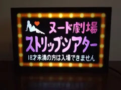 DENON デノン　店頭看板　電光看板　店舗　非売品　ディスプレイ　レトロ 2025年最新】Yahoo!オークション -レトロ電光看板の中古品・新品