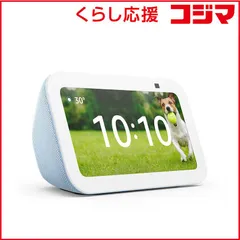 【新品未使用】Amazon Echo Show 5 ホワイト 楽天市場】Amazon（アマゾン） Echo Show 5 (エコーショー5) 第3