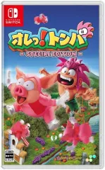 【新品】ニンテンドースイッチソフト オレっ!トンバ Special Edition [通常版]