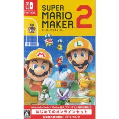 中古 SUPER MARIO MAKER2 スーパーマリオメーカー2 ニンテンドースイッチ Nintendo Switch ゲームソフト JAN:4902370542875 ≡7778