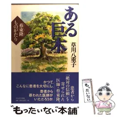 2024年最新】草川八重子の人気アイテム - メルカリ