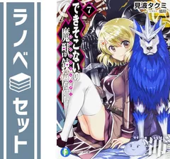 ライトノベル　ラノベ  115巻セット ライトノベル 小説 まとめ売り 電撃文庫 角川スニーカー文庫