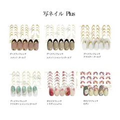 写ネイル Plus ネイルシール 【6種類からご選択】 ネイル 転写 ステッカー ジェルネイル ネイルアート ネイルデザイン フィルムシート エレガント シンプル アート ニュアンスネイル セルフネイル ネイルサロン デコレーション ネイリスト 新品 送料無料