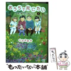 【中古】 スーの家 ４/秋田書店/広田奈都美 2025年最新】広田奈都美の人気アイテム - メルカリ