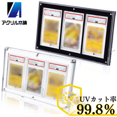 アクリル本舗 PSA用 スクリューダウン 3連 UVカット ディスプレイ ケース マグネットローダー スタンド 付き 遊戯王 ポケモンカード ポケカ PSA10 PSA9 ピカチュウ リザードン リーリエ マリィ 日焼け 防止 飾る 保管 展示 収納
