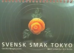 SVENSK SMAK TOKYO 東京で作るスウェーデン・テイスト